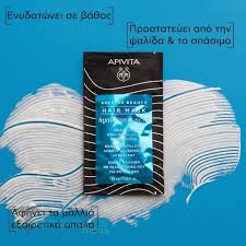 APIVITA MASCHERA CAPELLI IDRATANTE - Pharmaleader